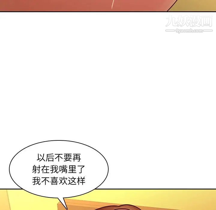 二十岁，第30话，第 64 页