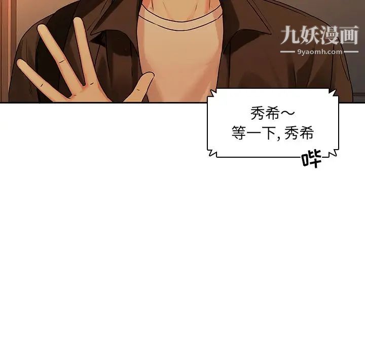 二十岁，第31话，第 34 页