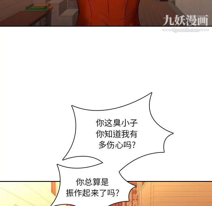二十岁，第31话，第 5 页