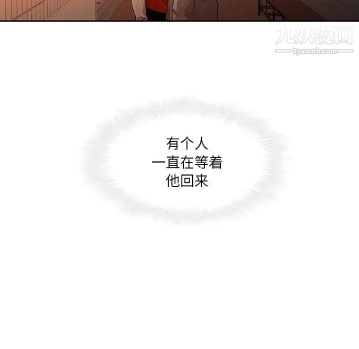二十岁，第31话，第 11 页