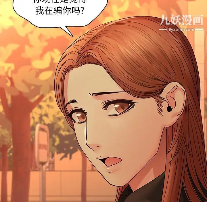 二十岁，第31话，第 40 页