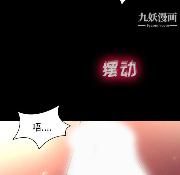 二十岁，第31话，第 69 页