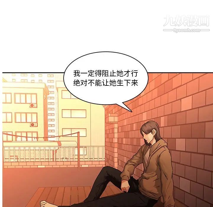 二十岁，第31话，第 95 页
