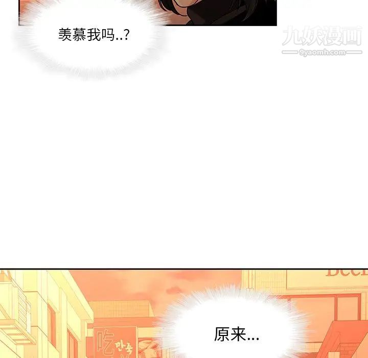 二十岁，第31话，第 21 页