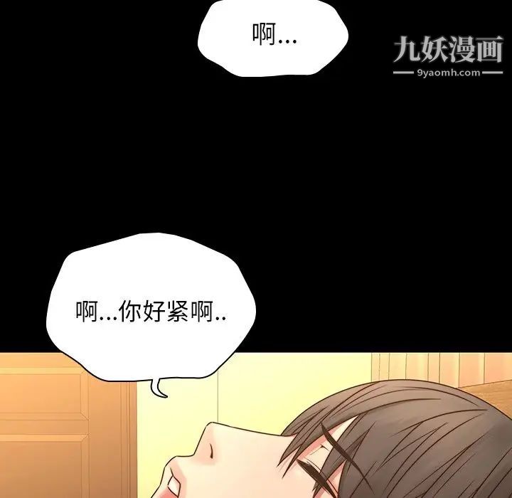 二十岁，第31话，第 65 页