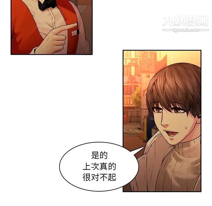 二十岁，第31话，第 8 页