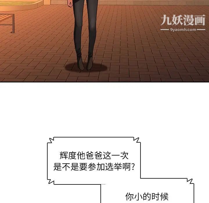 二十岁，第31话，第 28 页