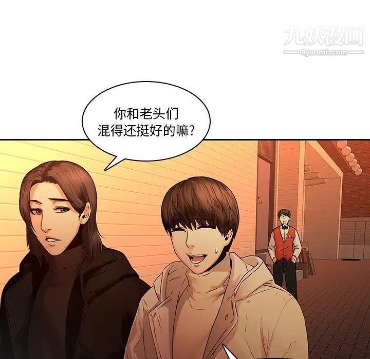 二十岁，第31话，第 15 页