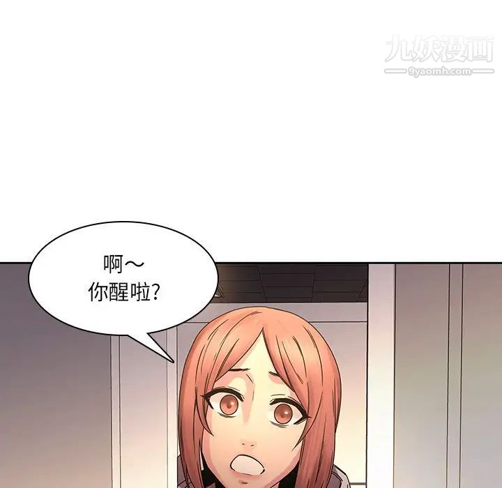 二十岁，第32话，第 97 页