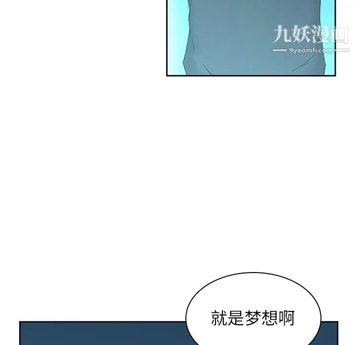 二十岁，第32话，第 65 页