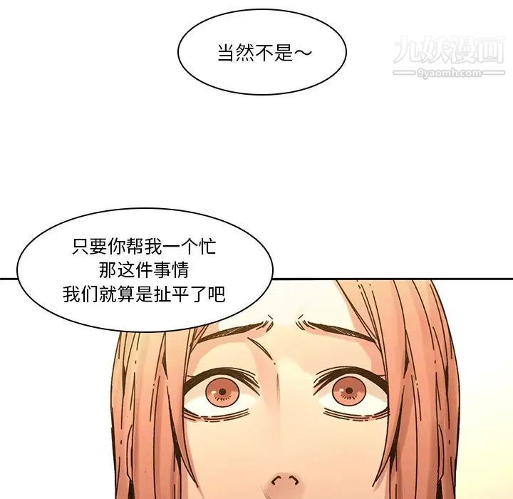 二十岁，第32话，第 22 页