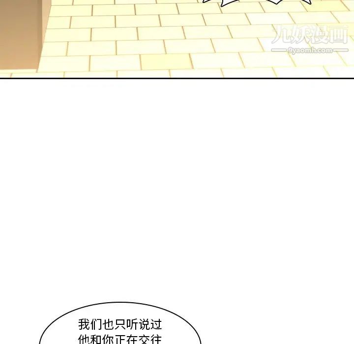 二十岁，第32话，第 28 页