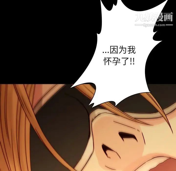 二十岁，第32话，第 77 页