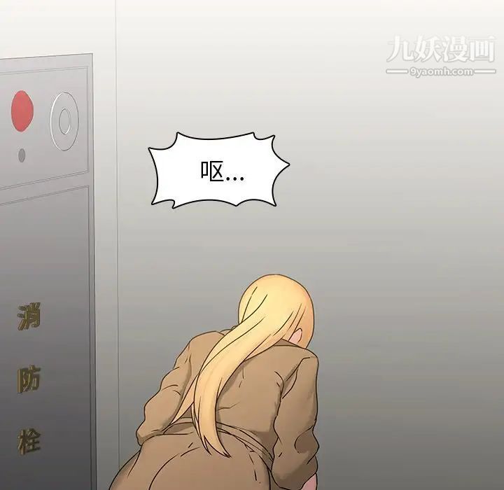二十岁，第32话，第 52 页