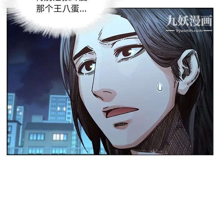 二十岁，第32话，第 15 页
