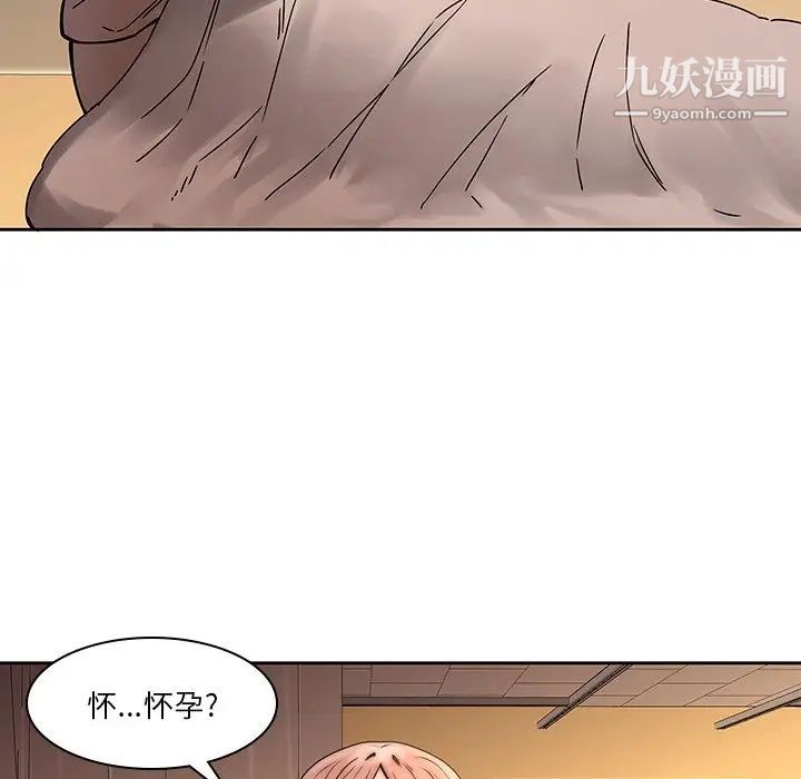 二十岁，第33话，第 5 页