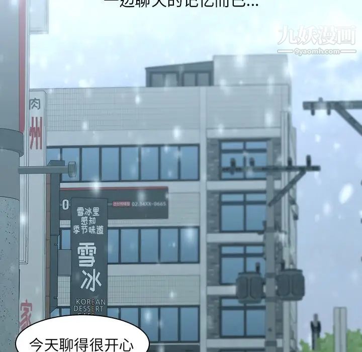 二十岁，第33话，第 44 页