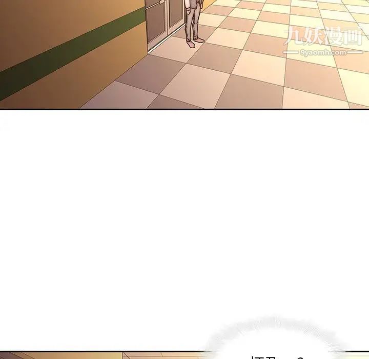 二十岁，第33话，第 11 页