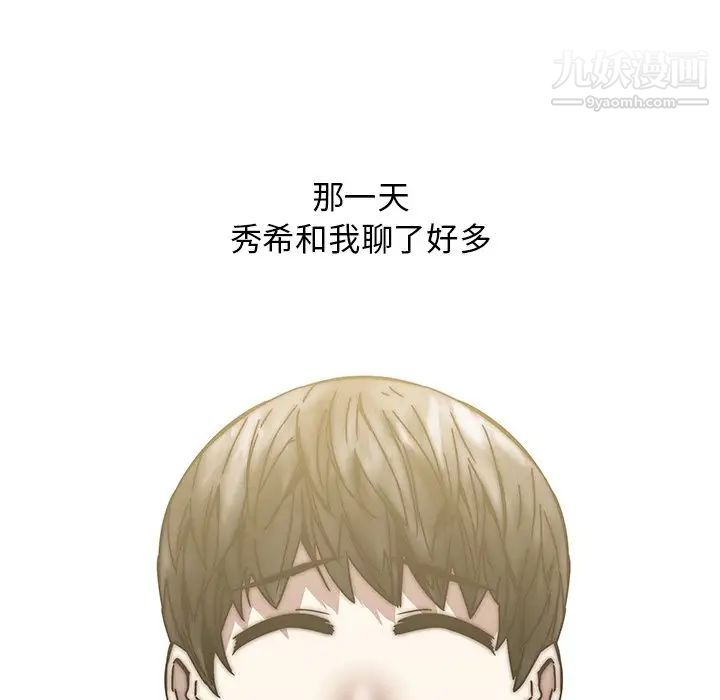 二十岁，第33话，第 40 页