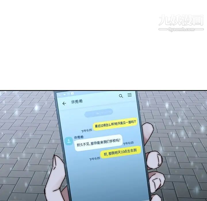二十岁，第33话，第 21 页