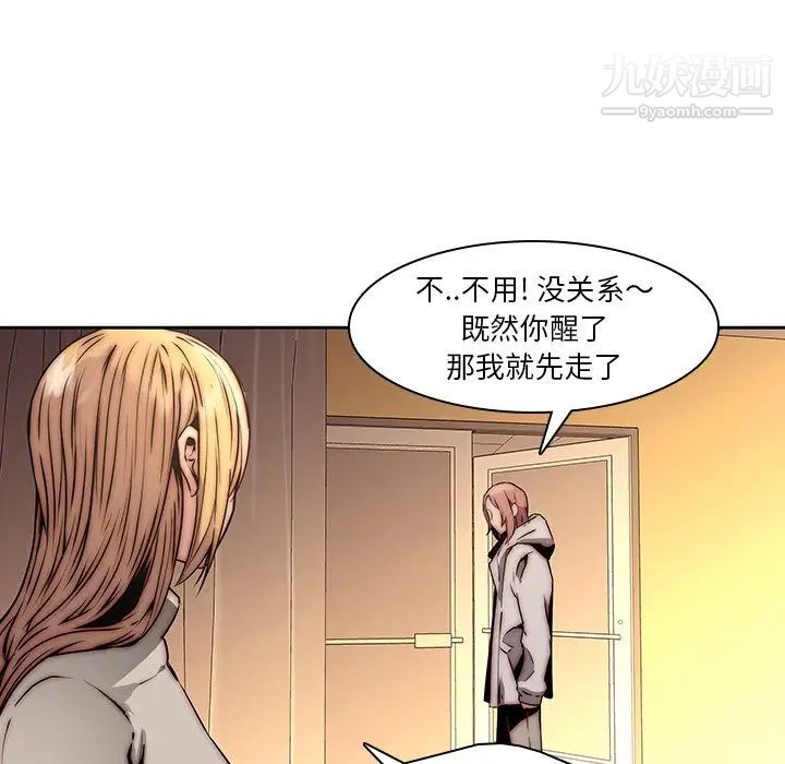 二十岁，第33话，第 8 页