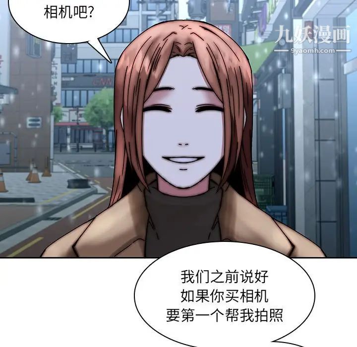 二十岁，第33话，第 52 页