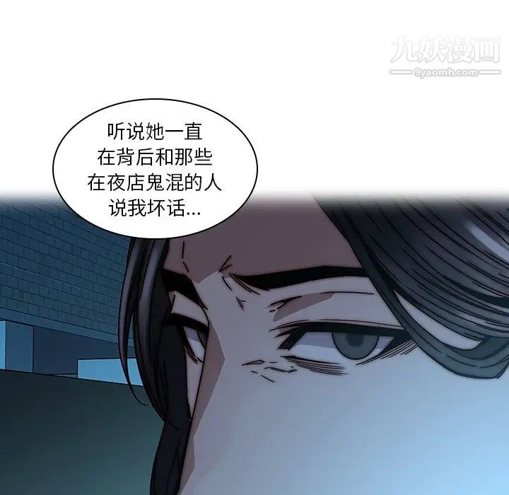 二十岁，第33话，第 15 页