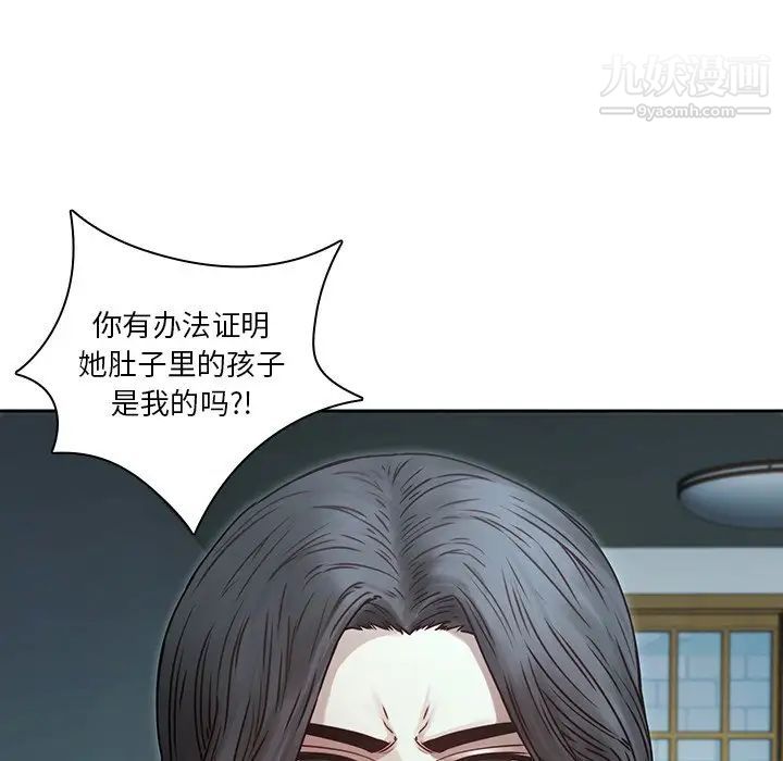 二十岁，第34话，第 5 页