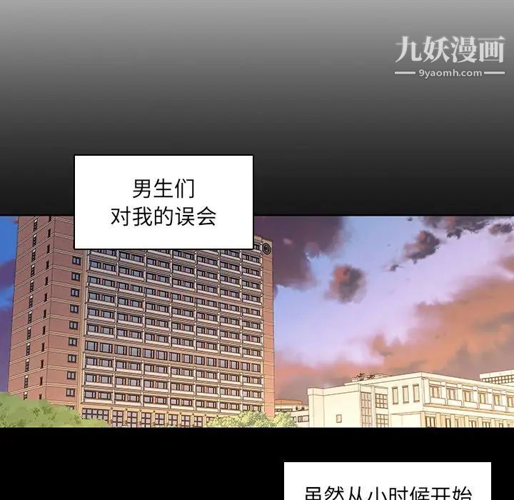 二十岁，第34话，第 11 页