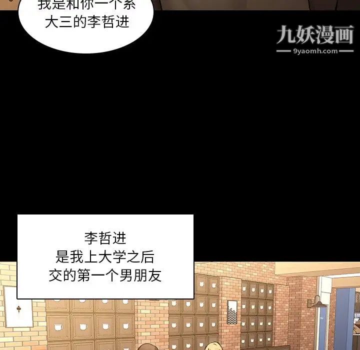 二十岁，第34话，第 21 页