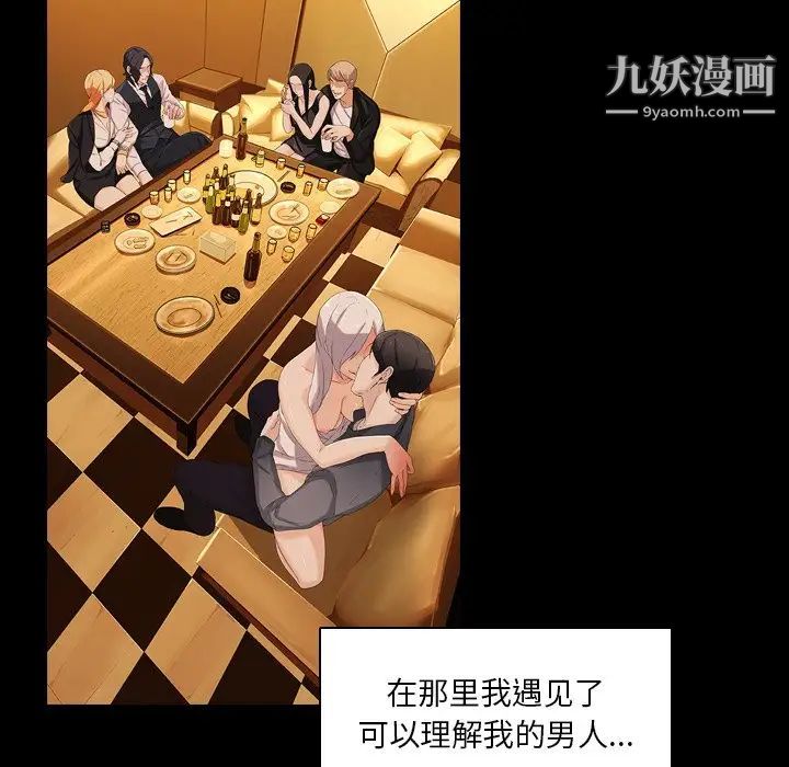 二十岁，第34话，第 65 页