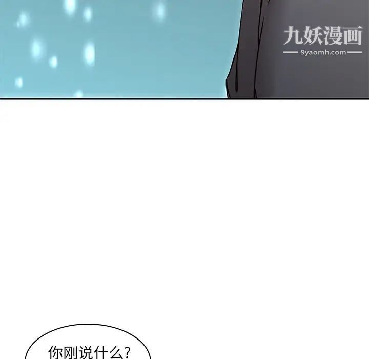 二十岁，第34话，第 77 页