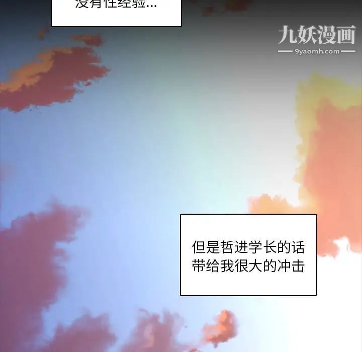 二十岁，第34话，第 52 页