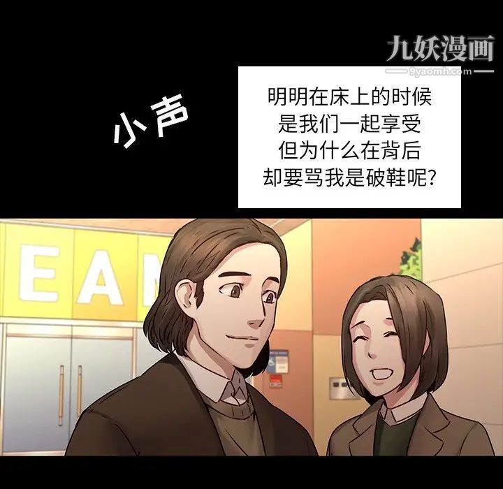 二十岁，第34话，第 60 页