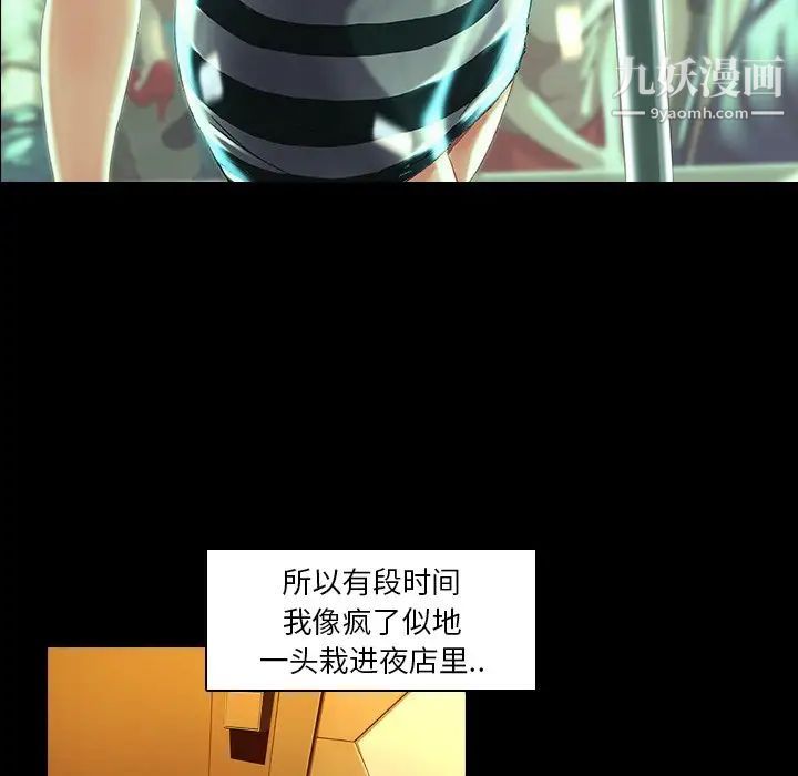 二十岁，第34话，第 64 页