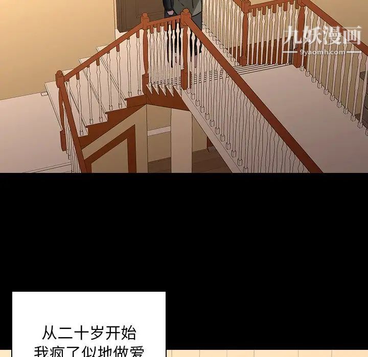 二十岁，第35话，第 44 页