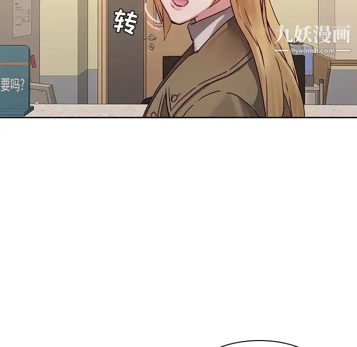 二十岁，第35话，第 11 页