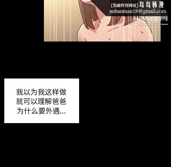 二十岁，第35话，第 49 页