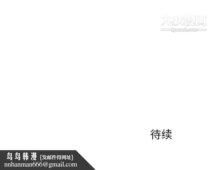 二十岁，第35话，第 97 页