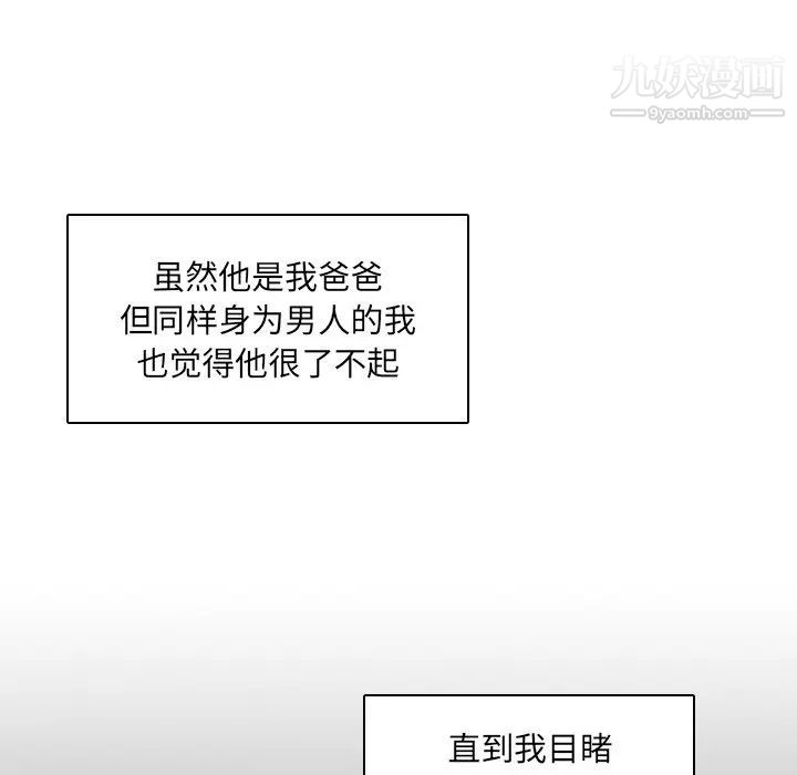 二十岁，第35话，第 21 页