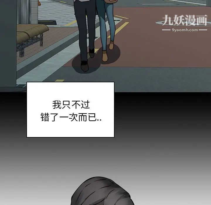 二十岁，第35话，第 65 页