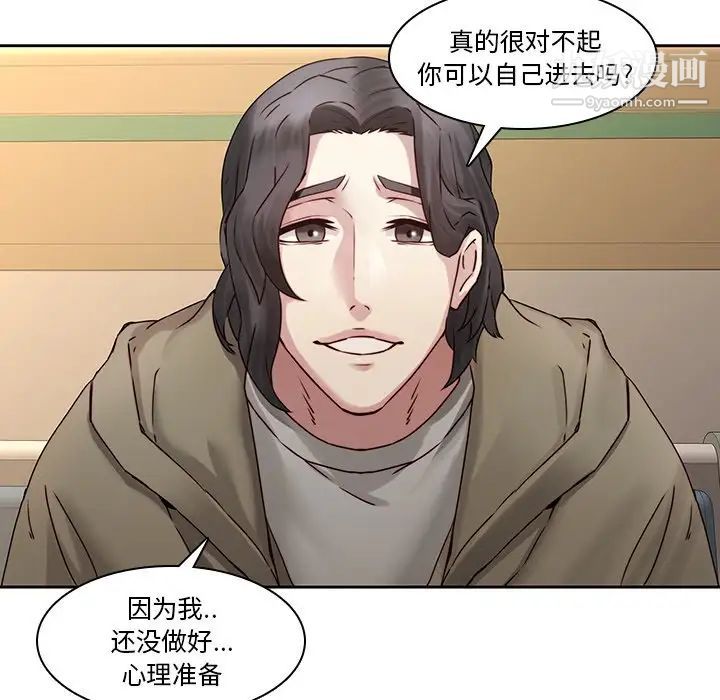 二十岁，第35话，第 12 页