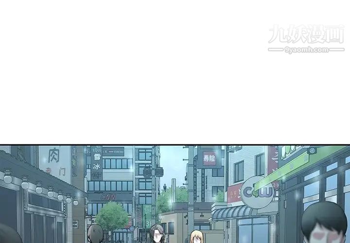 二十岁，第35话，第 3 页
