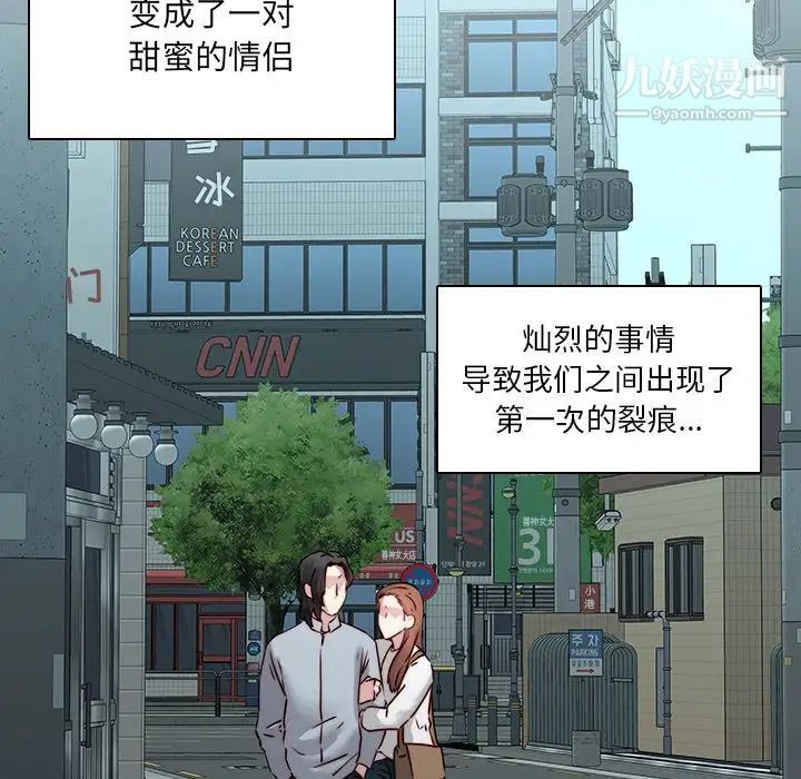 二十岁，第35话，第 64 页