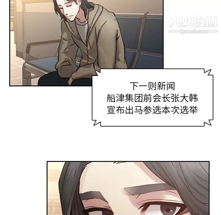 二十岁，第35话，第 15 页