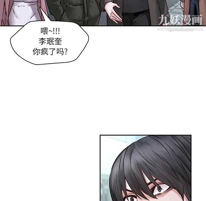 二十岁，第36话，第 5 页
