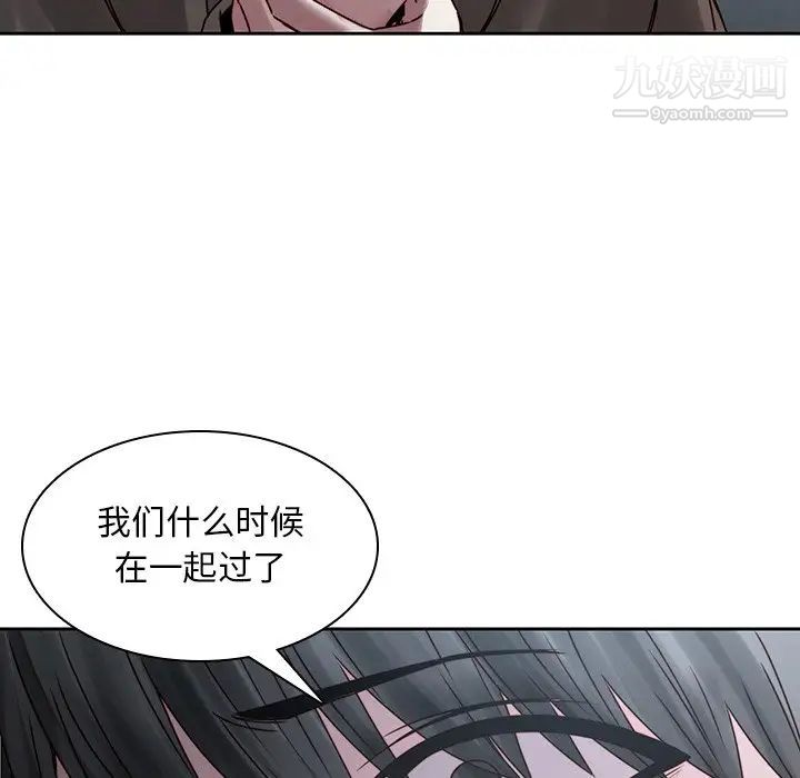 二十岁，第36话，第 25 页
