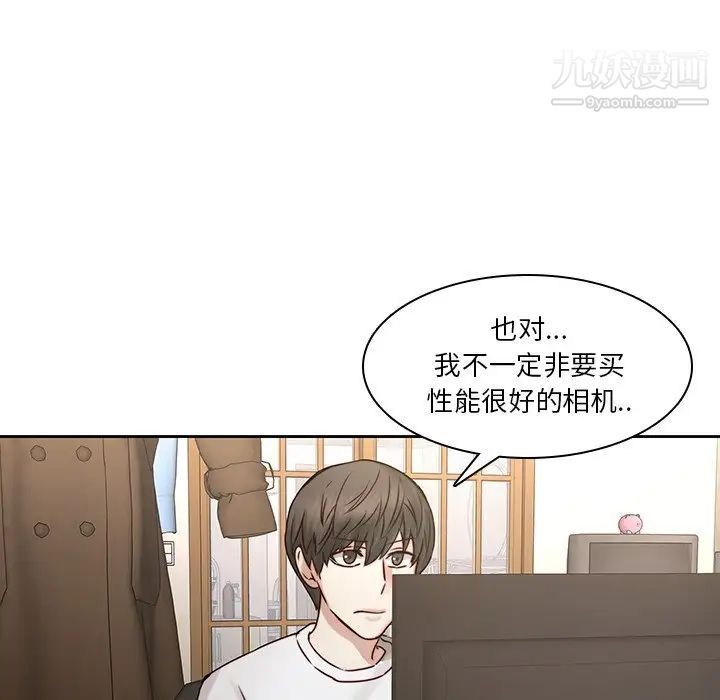 二十岁，第36话，第 44 页