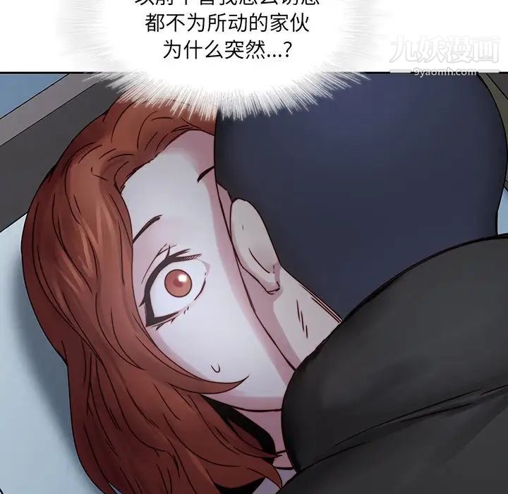 二十岁，第36话，第 97 页