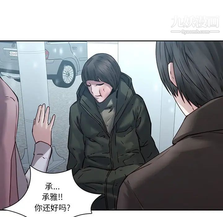 二十岁，第36话，第 21 页